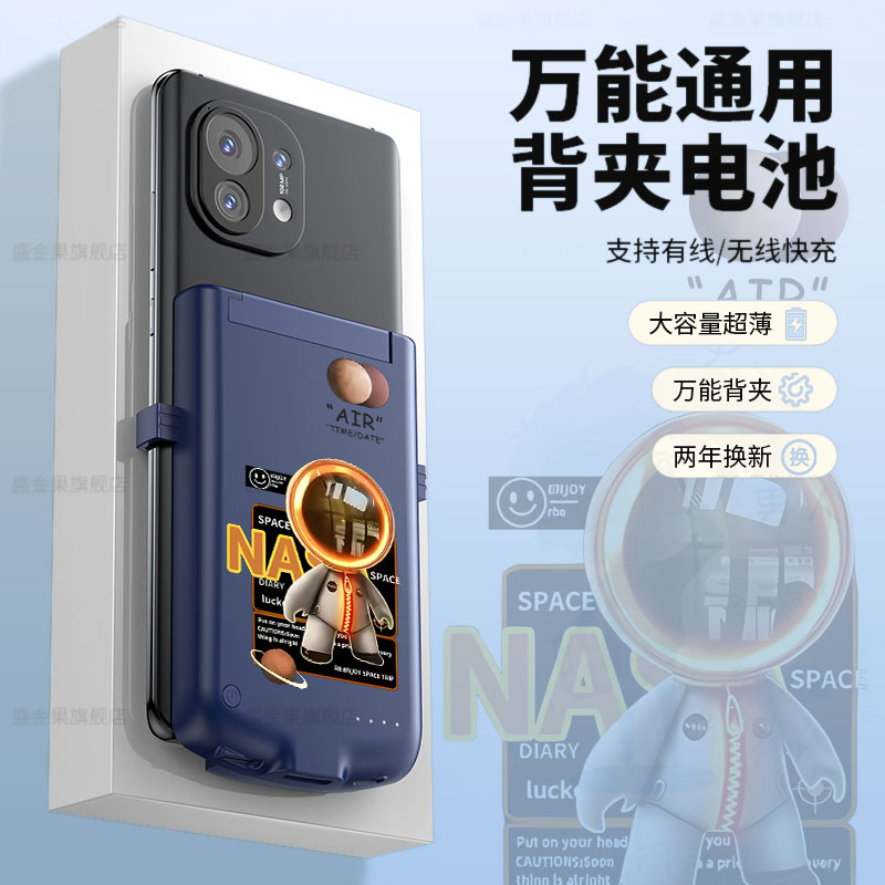 快充电池大容量通用背夹充电宝图片