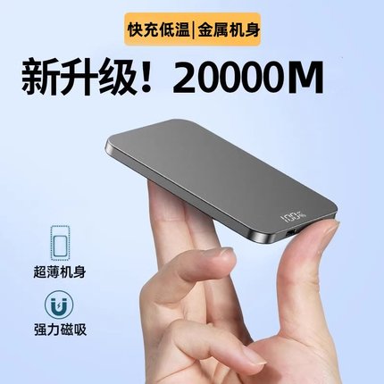 20000毫安无线磁吸充电宝大容量适用苹果华为oppo小米快充外接电池超薄便携多用移动电源高端钛合金17pro