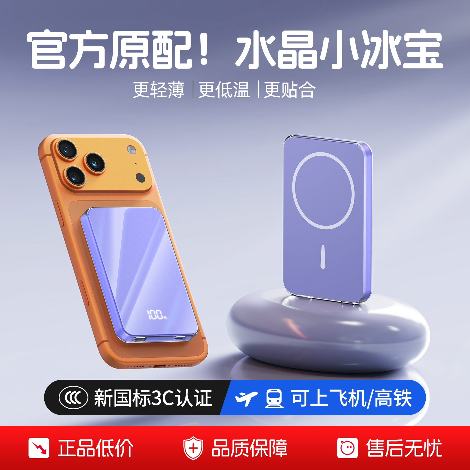 盛金果快充大容量无线超薄磁吸