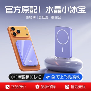 新款20000毫安大容量磁吸充电宝适用苹果华为小米无线外接电池oppovivo通用高颜值超薄便携移动电源新3C认证