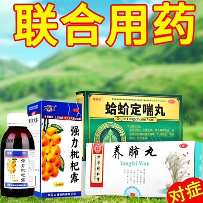 【普林松】蛤蚧定喘丸6g*8袋/盒哮喘止咳平喘咳喘咳嗽止咳