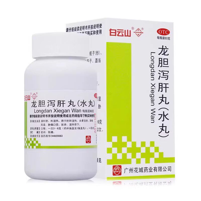 花城龙胆泻肝丸正品清肝胆湿热苦口臭保护肝胆用药头晕目赤