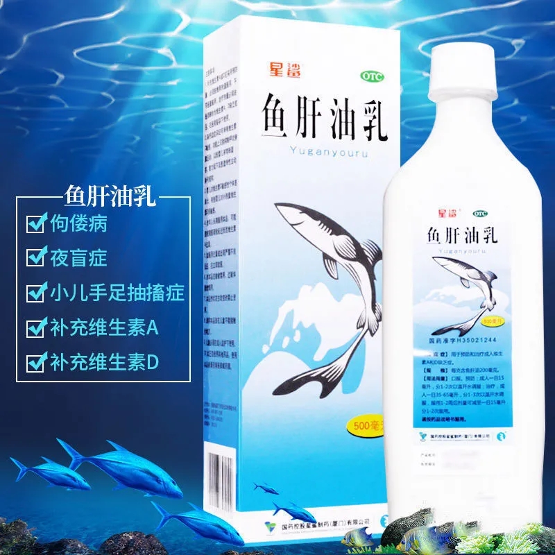 【星鲨】鱼肝油乳500ml*1瓶/盒