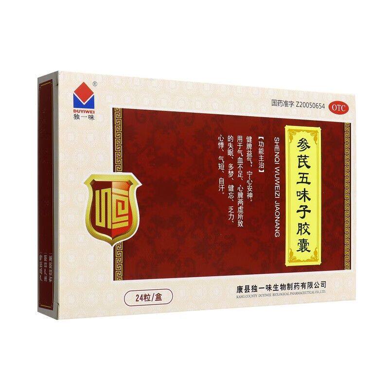 独一味参芪五味子胶囊片0.25g*24粒健脾益气气血不足失眠多梦