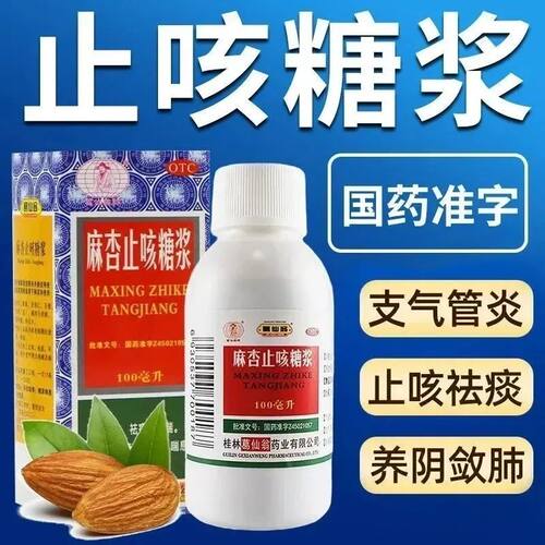 止咳祛痰平喘支气管炎咳嗽口服液养阴润肺葛麻杏止咳糖浆100mlcg