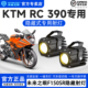 KTM RC390透镜 led大灯隐藏式 未来之眼F150S 射灯摩托车改装 专用
