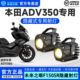 本田ADV350专用隐藏式 射灯未来之眼F150Sled透镜大灯远近