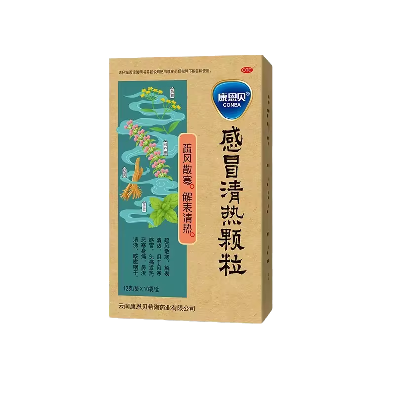 康恩贝 感冒清热颗粒风寒感冒头痛发热恶寒身痛流清涕咳嗽咽干