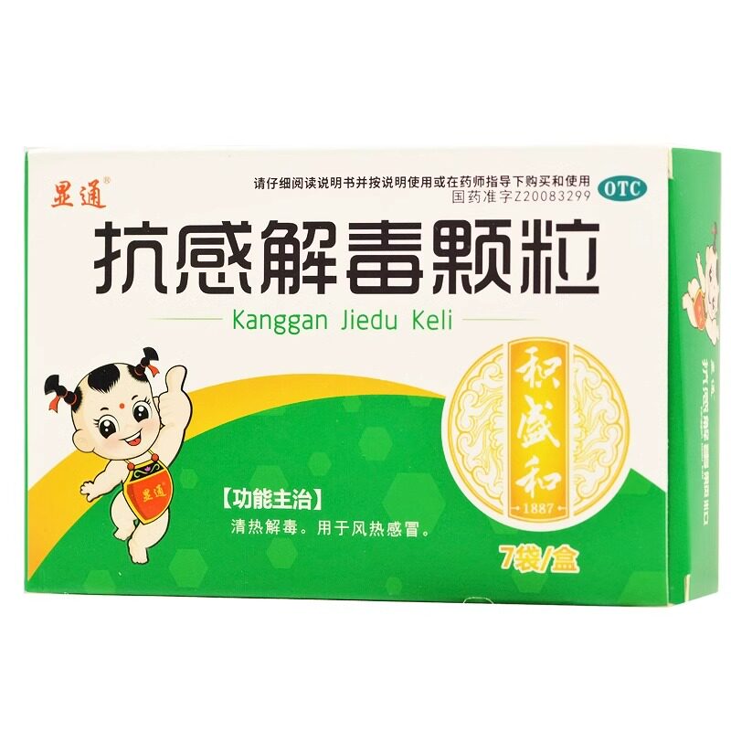 显通 抗感解毒颗粒 10g*7袋/盒