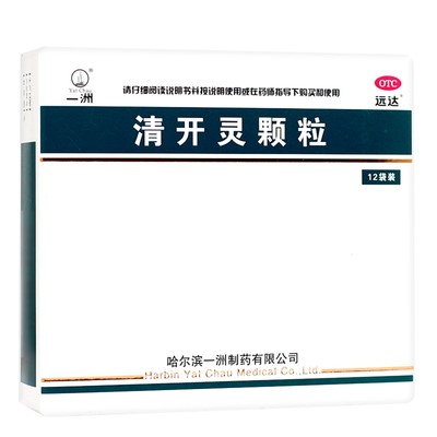 远达 一洲 清开灵颗粒 3g*12袋/盒 清热解毒