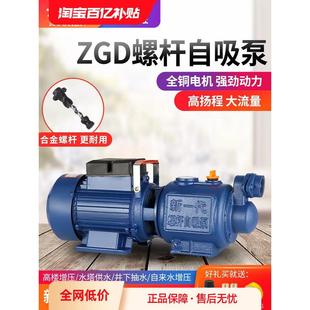 家用螺杆泵自吸泵全自动启停自来水增压泵抽水机水井无塔供水220V