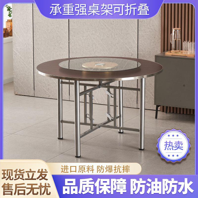 大圆桌面板可带玻璃转盘折叠桌架餐桌食堂吃饭桌乡村家用酒店桌子