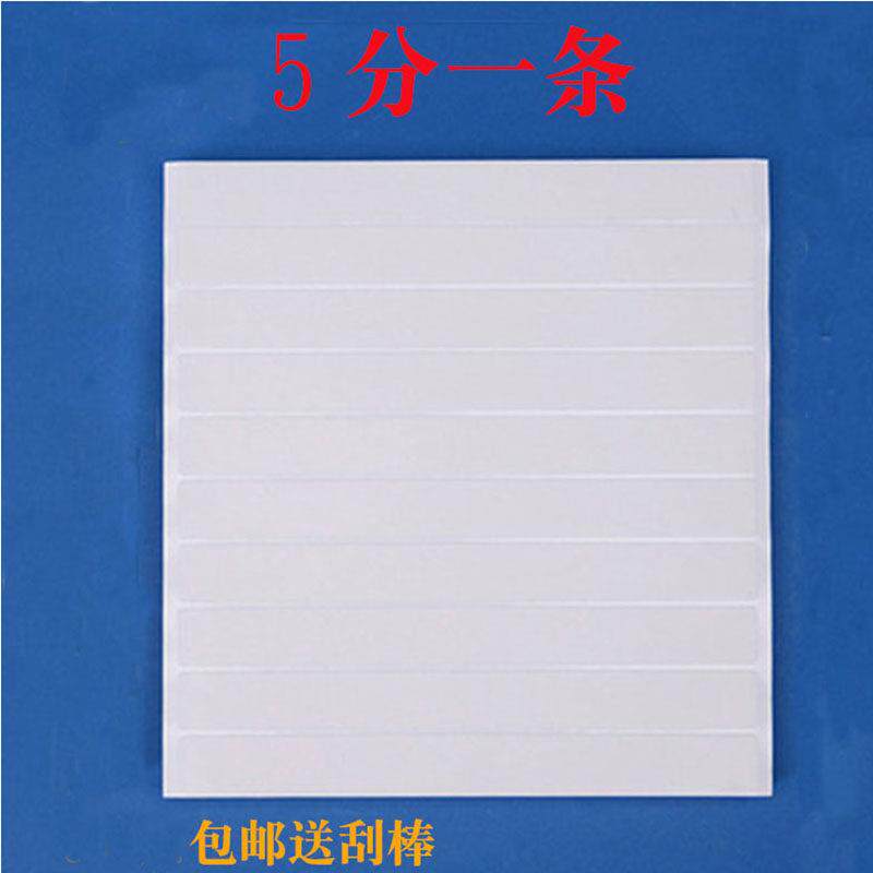 磨擦纸磨擦纸机动车车架磨擦条发动机编号磨擦防撕刮纸500张
