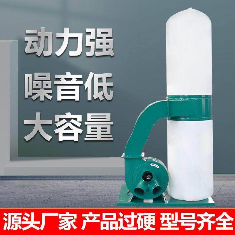 木工布袋除尘器工业用吸尘器工厂车间粉尘大功率雕刻机吸集尘风机