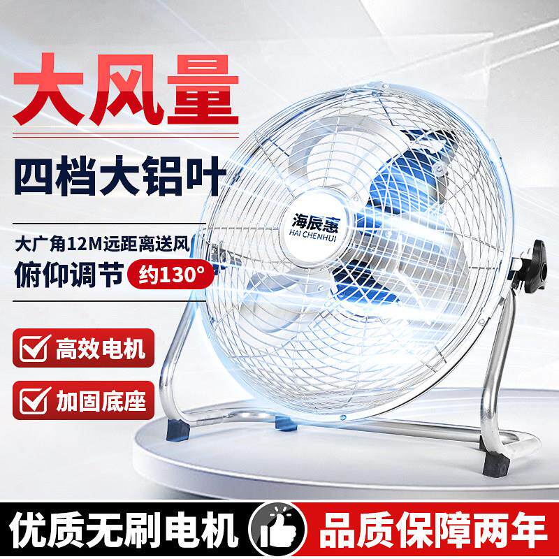工业电风扇强力落地扇大功率家用扇工地坐爬地扇大风力