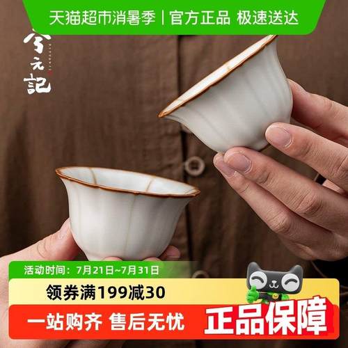 兮元记柚黄汝窑主人杯陶瓷茶杯单杯个人专用高档品茗杯单个茶盏