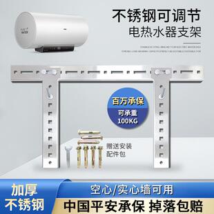 电热水器空心墙挂架支架专用架子墙壁挂板挂钩承重通用配件龙门型