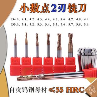 D4.0 4.1 4.2 4.3~5.8 5.9 6.0两刃钨钢合金开粗涂层数控平底铣刀