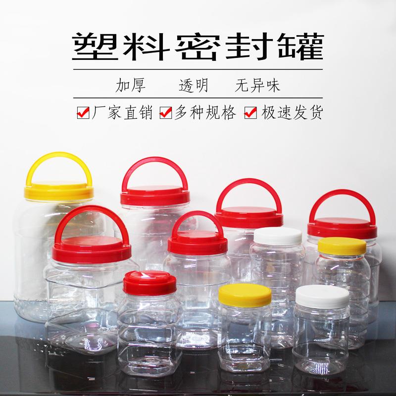 密封罐塑料蜂蜜瓶蜂蜜专用瓶子空瓶五谷杂粮收纳盒食品级PET材质