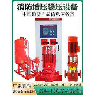 XBD消防泵水泵立式管道喷淋泵消防增压稳压设备室外消火栓增压泵