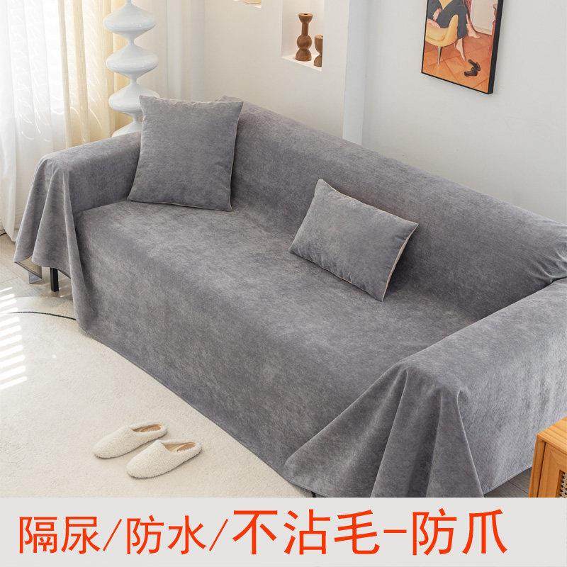 防水沙发垫盖布巾套隔尿全包全盖四季通用防滑不沾毛宠物防猫抓,居家布艺,沙发垫,淘宝优惠券,粉丝福利购,淘宝优惠卷