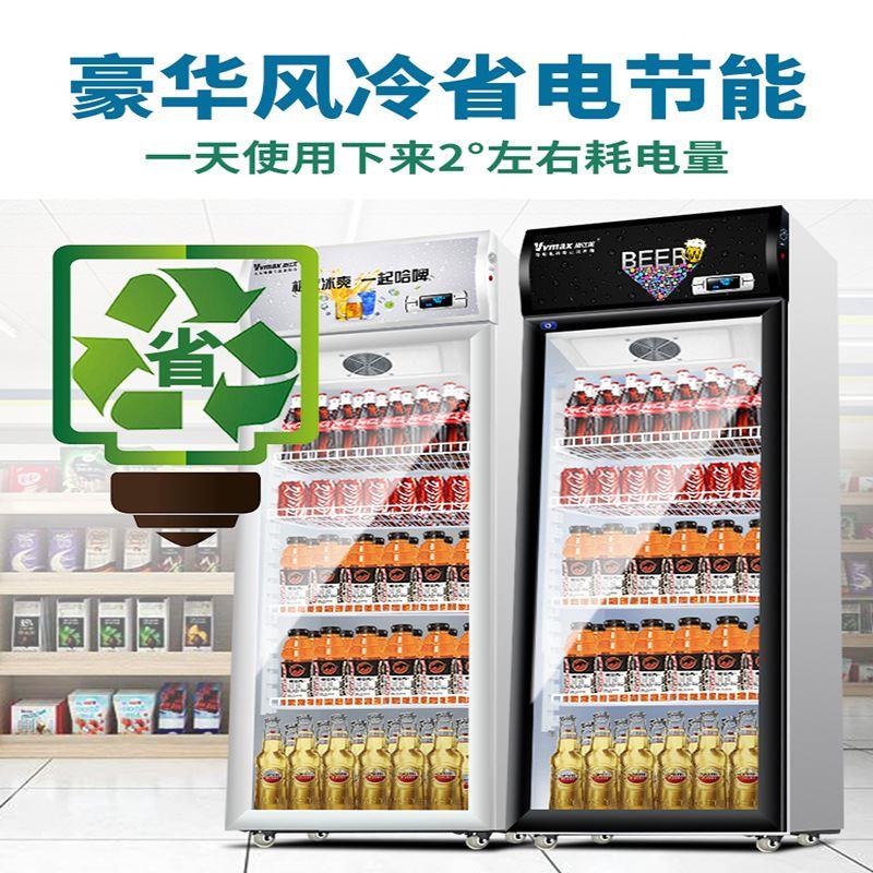 恩典厨业款饮料展示柜超市大型商场啤酒柜风冷无霜冷藏玻璃展示柜