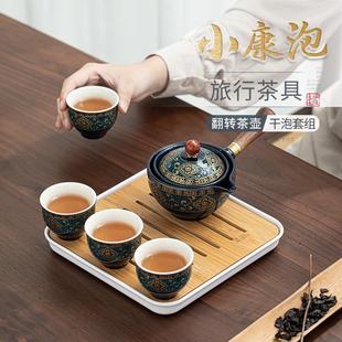 便携式 小康泡旅行茶具套装 户外茶具收纳包家用陶瓷功夫茶具泡茶壶