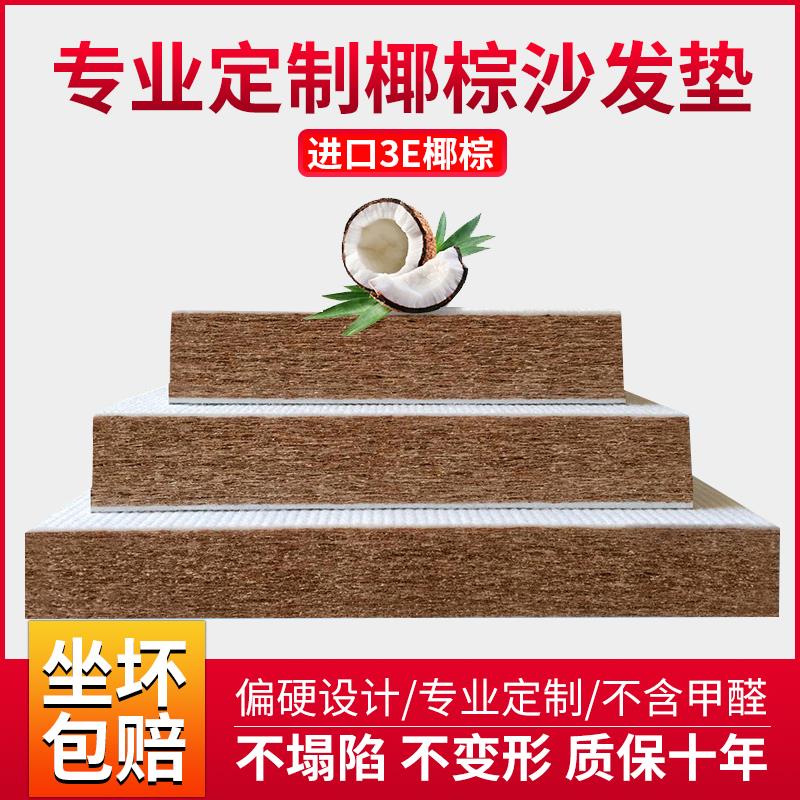 定做天然椰棕沙发垫加硬内胆芯红实木沙发坐垫加厚贵妃座椅海绵垫