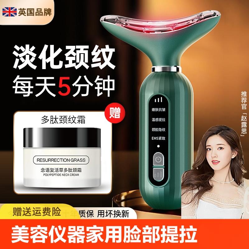 美容仪器家用脸部提拉按摩仪淡化法令纹颈纹紧致面部导入仪微电流
