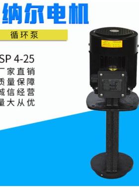 CDSP4-25不锈钢卧式循环泵 立式单级管道增压水泵