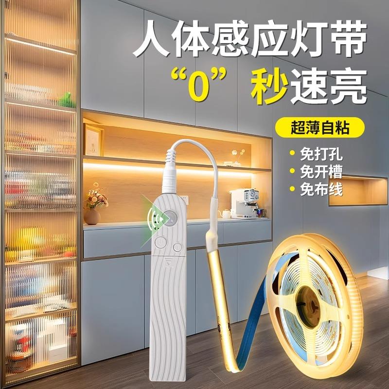 led灯带充电感应自粘多层酒柜餐边柜展示柜货架氛围软灯条免接线