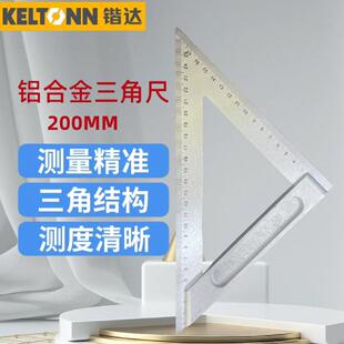 锴达不锈钢三角尺大号高精度直角尺90度木工测量靠尺拐尺钢板尺