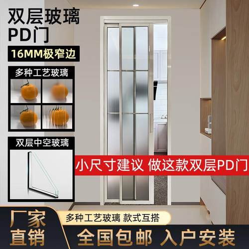 菲卡丽卫生间推拉门厨房折叠一体平开门厕所浴室PD门阳台隔音门