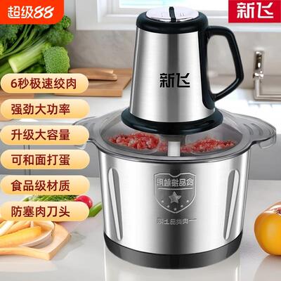 新飞不锈钢绞肉机家用大容量新款多功能料理机绞肉和面打蒜一体机
