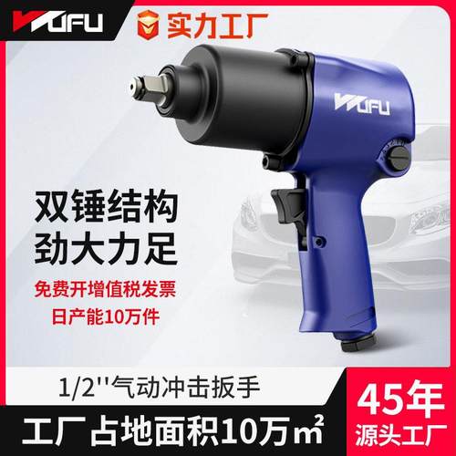 气动扳手小风炮气动工具大扭力冲击扳手工业级汽修小型风炮机