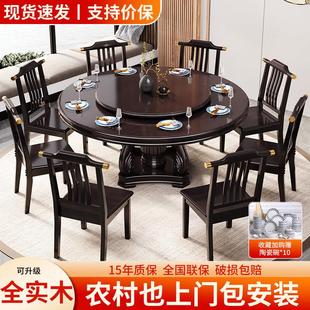 新中式实木餐桌椅组合家用圆形饭桌带转盘10人吃饭桌子酒店大圆桌