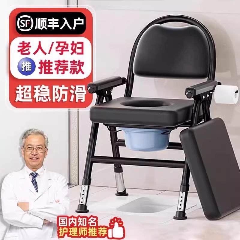 老人坐便器移动马桶洗澡两用老年人家用可折叠厕所椅子便携坐便椅