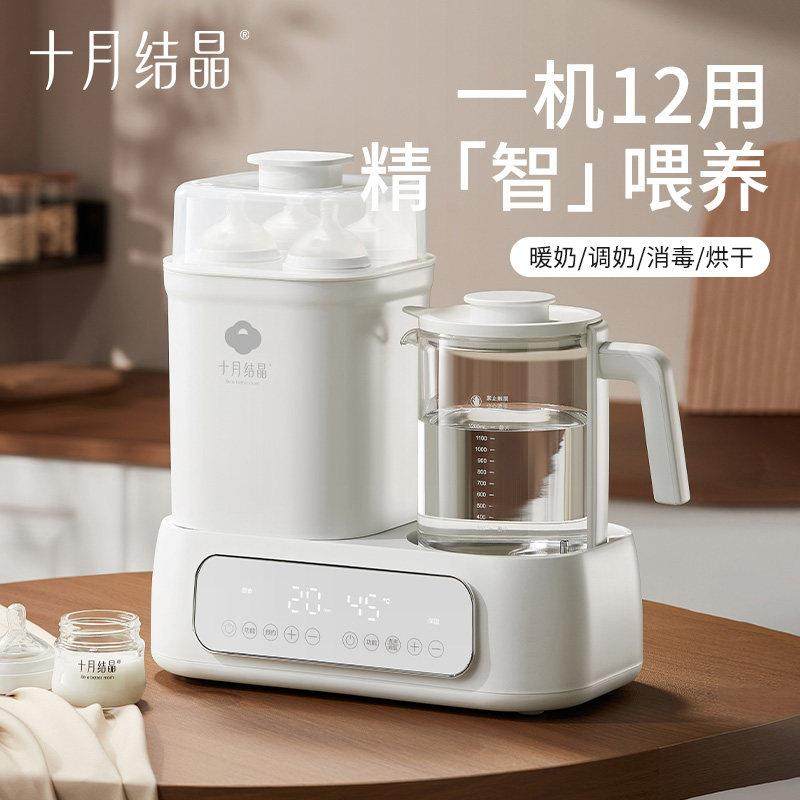 十月结晶恒温热水壶婴儿多合一调奶器宝宝温奶器智能消毒器带烘干