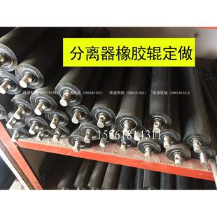 磨床机床 磁性分离器配件 橡胶滚筒 橡胶辊180长300长340长500长