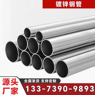 镀锌钢管 镀锌铁管 镀锌无缝管 加厚镀锌热镀锌钢管空心消防圆管