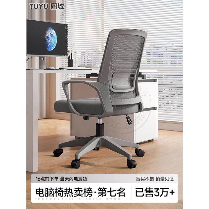 办公椅子办公室舒适久坐电脑椅家用职员会议工位座椅靠背升降转椅,商业/办公家具,办公电脑椅/职员椅,淘宝优惠券,粉丝福利购,淘宝优惠卷