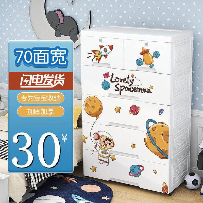 特大儿童衣柜卡通宝宝收纳柜抽屉式收纳箱塑料储物柜子家用整理箱,收纳整理,鞋柜,淘宝优惠券,粉丝福利购,淘宝优惠卷