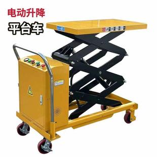 移动式电动升降液压平台手动液压平台车升降机剪叉式小型平板车