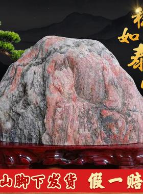 保真泰山石天然原石泰山石敢当室内客厅补角办公室阳石靠山石摆件