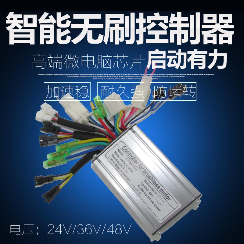 助力车控制器24v36v48v350w500w昆腾仪表自行车电动配件