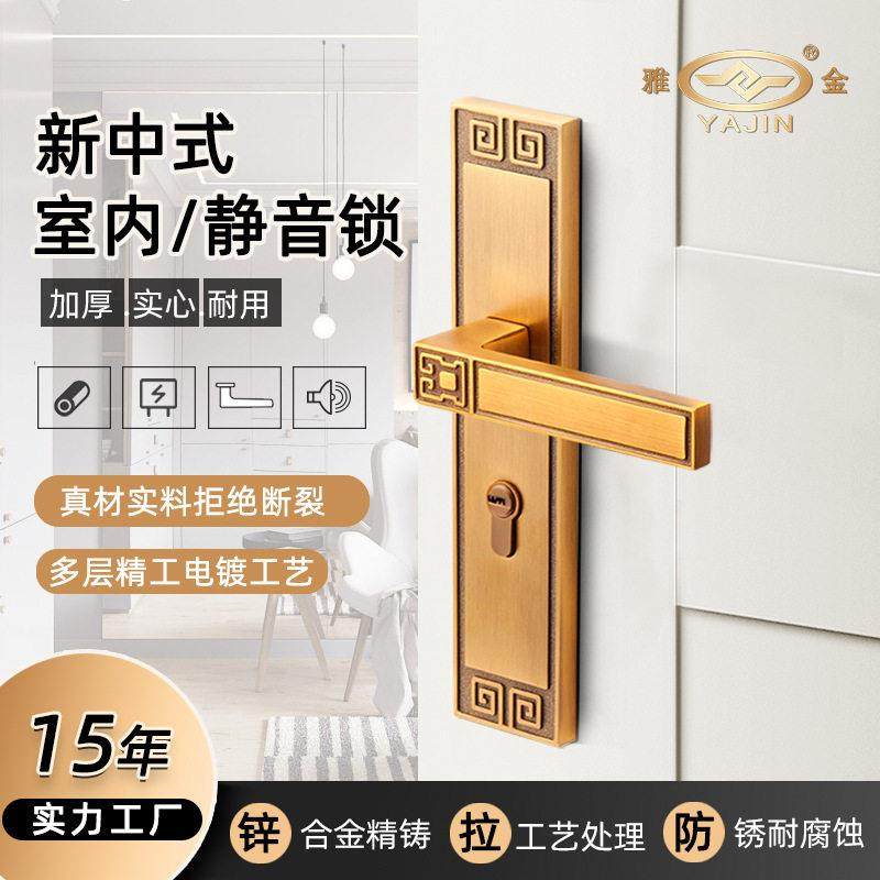 新中式室内卧室房门锁黄古铜58面板把手锌合金磁吸静音锁YJ180,基础建材,机械门锁,淘宝优惠券,粉丝福利购,淘宝优惠卷