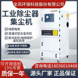 除尘器MCJC 5.5KW高压集尘设备变频式 5500陶瓷打磨粉尘收集吸尘机