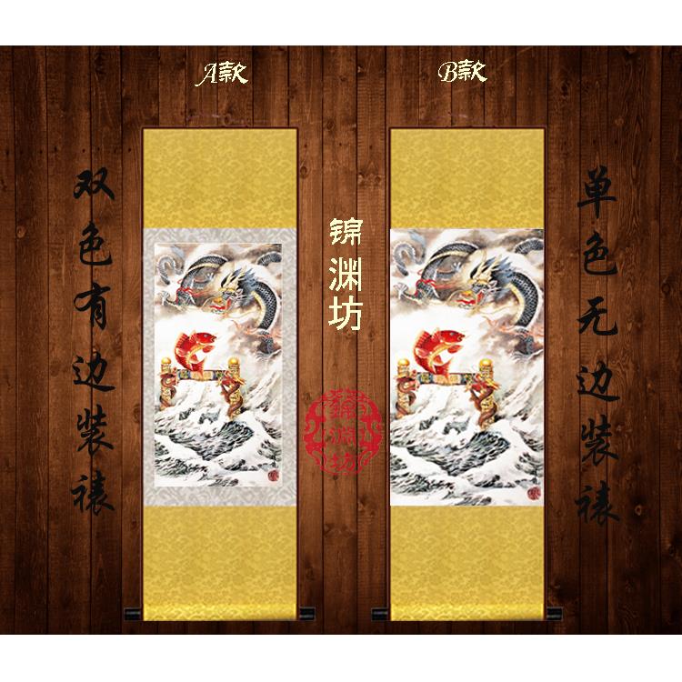 鲤鱼跃龙门丝绸卷轴画国鱼跃龙门励志图案客厅书法装饰挂画鱼龙图
