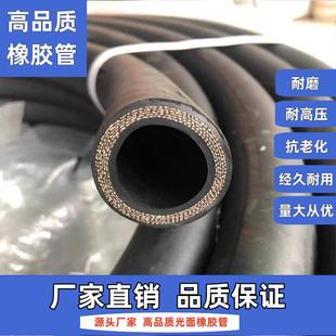 黑色光面夹布橡胶管4分6分1寸 耐高温耐热蒸汽管胶皮管高压水管25