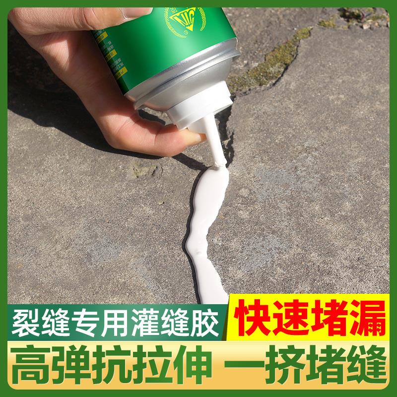 水泥地面修补材料填缝剂屋顶防水补漏胶灌缝胶楼顶裂缝密封堵漏王